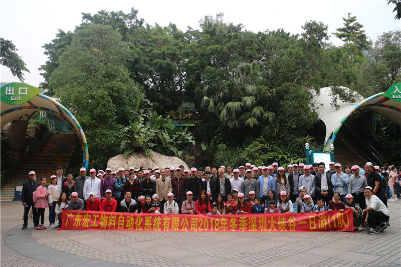 广东星空电竞app下载苹果版官网2018团建旅游