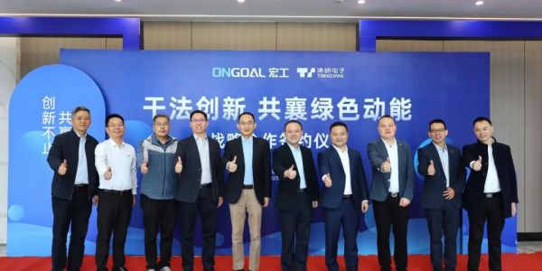 共赢未来丨星空电竞app下载苹果版官网科技与清研电子就干法创新达成战略合作