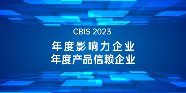 CBIS2023丨行业认可度up！星空电竞app下载苹果版官网科技斩获“锂想双奖”！