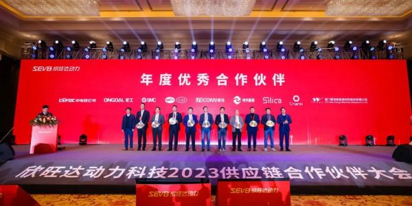 再添荣誉丨星空电竞app下载苹果版官网科技喜获欣旺达动力“年度优秀合作伙伴”