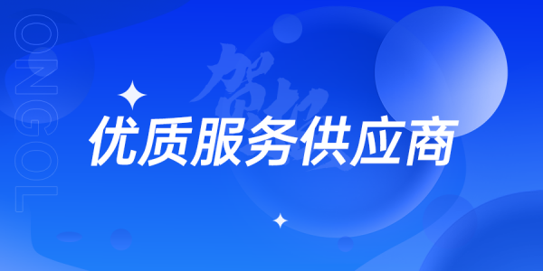 再添荣誉丨星空电竞app下载苹果版官网科技喜获宁夏宝丰“优质服务供应商”表彰