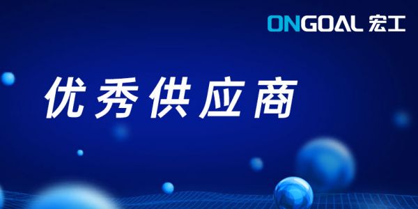 喜讯频传丨星空电竞app下载苹果版官网科技获多家客户年度荣誉表彰