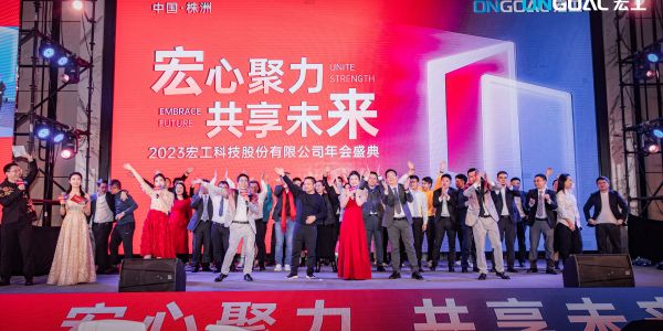 宏心聚力 共享未来丨星空电竞app下载苹果版官网科技2023年度年会盛典圆满举行