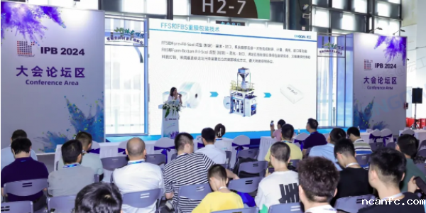 IPB2024丨FFS包装技术：高效赋能新质粉体！