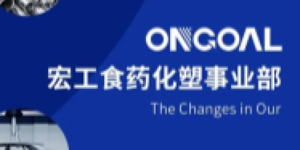 星空电竞app下载苹果版官网科技丨食药化塑事业部