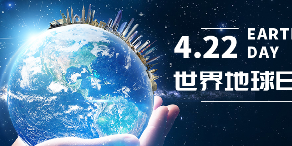 世界地球日|携手保护地球，星空电竞app下载苹果版官网科技在行动