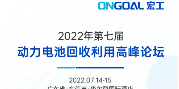 盛情邀请丨星空电竞app下载苹果版官网科技邀您共话动力电池回收整线自动化解决方案