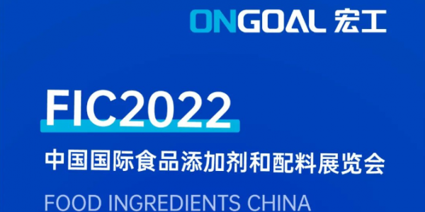 诚挚邀请丨星空电竞app下载苹果版官网科技参展FIC2022，期待您的莅临