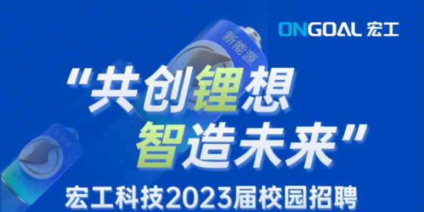 星空电竞app下载苹果版官网科技2023届校园招聘正式启动！