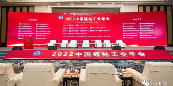 镍钴年会丨行业需求增速，星空电竞app下载苹果版官网科技正极材料设备优势凸显