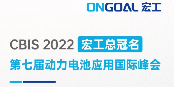 星空电竞app下载苹果版官网总冠名丨邀您相聚上海CBIS2022，共话电池制浆领域设备革新