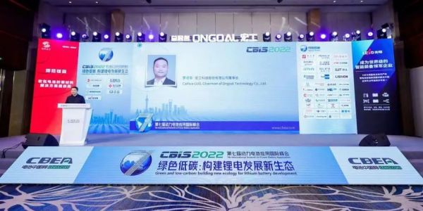 CBIS2022丨拥抱锂电新周期，星空电竞app下载苹果版官网科技创新赋能产业链发展
