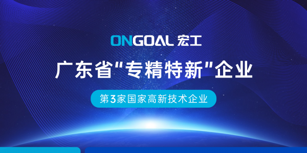 再添荣誉丨星空电竞app下载苹果版官网科技获省级“专精特新”企业认证