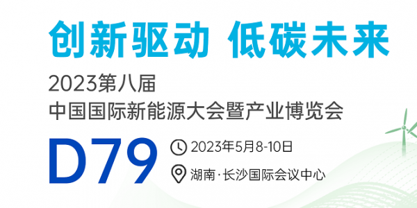 盛情邀请丨倒计时三天！星空电竞app下载苹果版官网科技与您相约新能源万人盛会