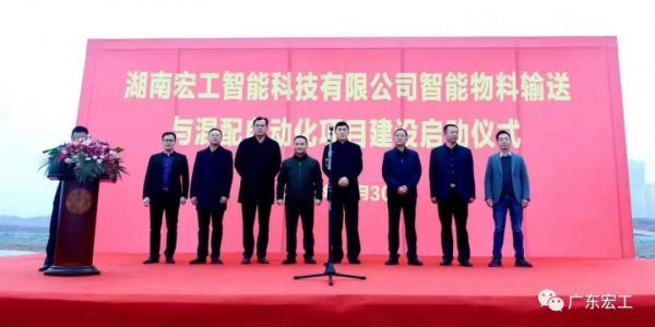 广东星空电竞app下载苹果版官网株洲产业园区奠基仪式圆满举行