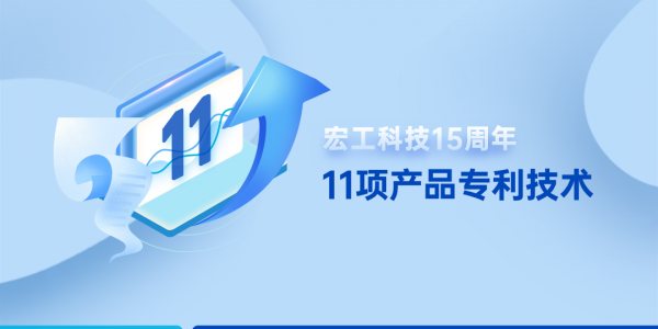 15周年丨一图读懂星空电竞app下载苹果版官网科技11项产品专利技术