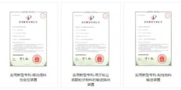 粉体自动配料系统